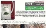 بذر خیار گلخانه نکست