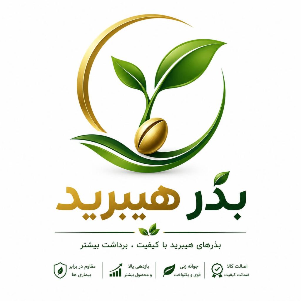 بذر هیبرید - فروشگاه بذر هیبرید