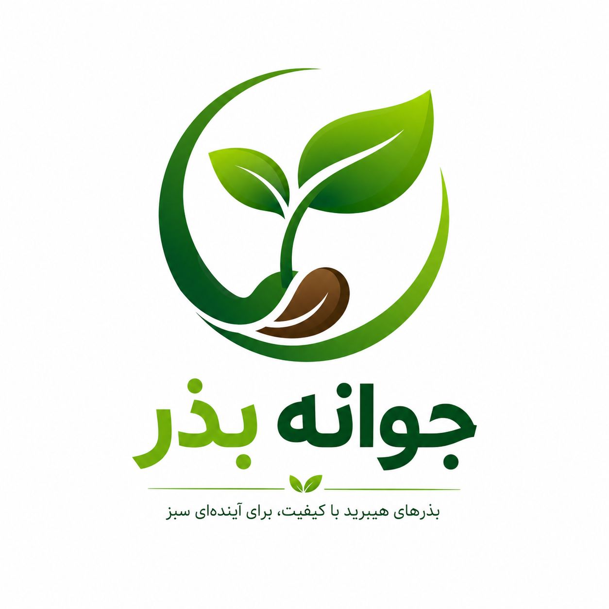 فروش بذرهای هیبرید شرکتی